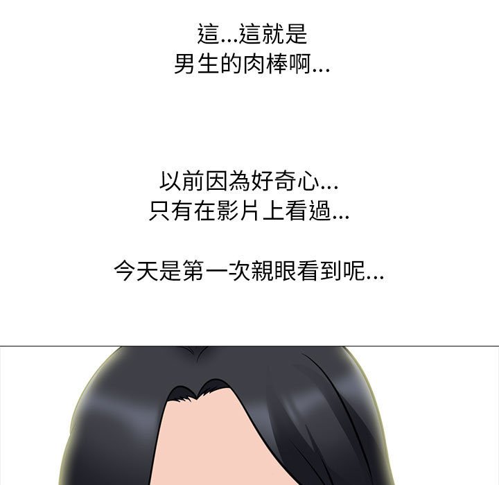 女教授的秘密[h漫]韩漫全集-女教授的秘密-第91章无删减无遮挡章节图片 