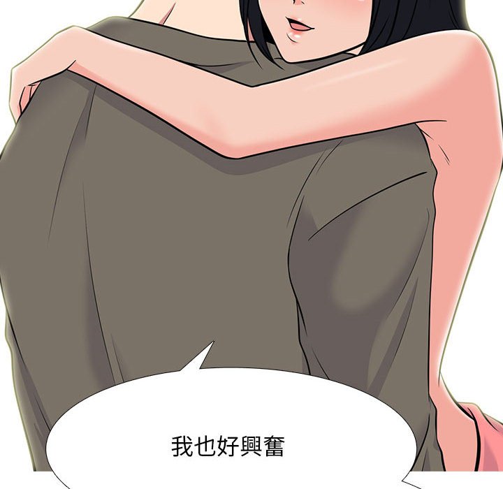 女教授的秘密[h漫]韩漫全集-女教授的秘密-第91章无删减无遮挡章节图片 