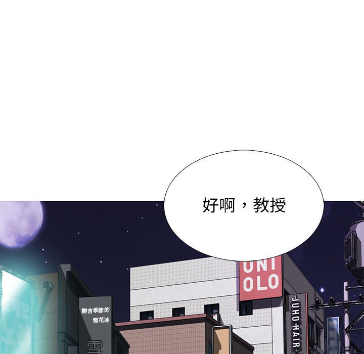 女教授的秘密[h漫]韩漫全集-女教授的秘密-第91章无删减无遮挡章节图片 