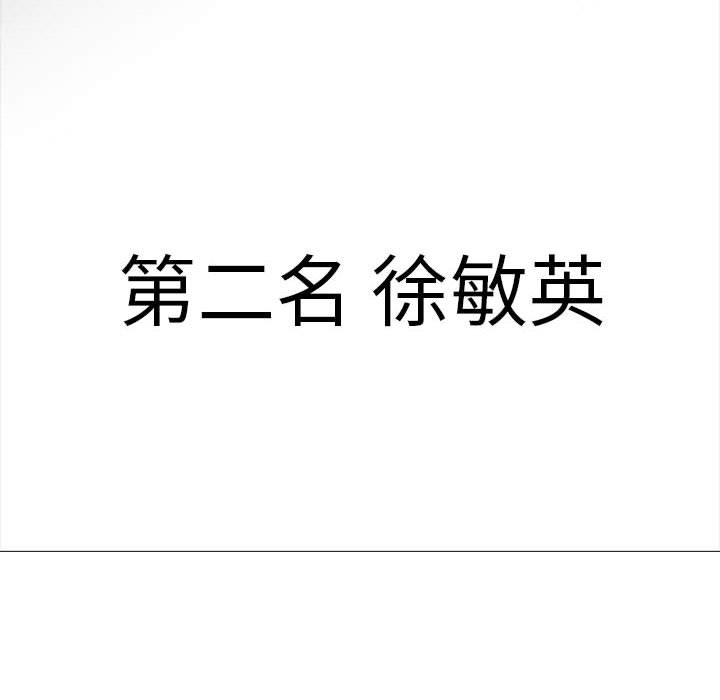 女教授的秘密[h漫]韩漫全集-女教授的秘密-第92章无删减无遮挡章节图片 