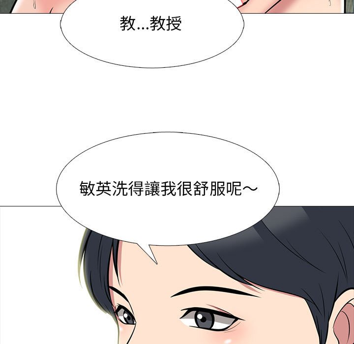 女教授的秘密[h漫]韩漫全集-女教授的秘密-第92章无删减无遮挡章节图片 