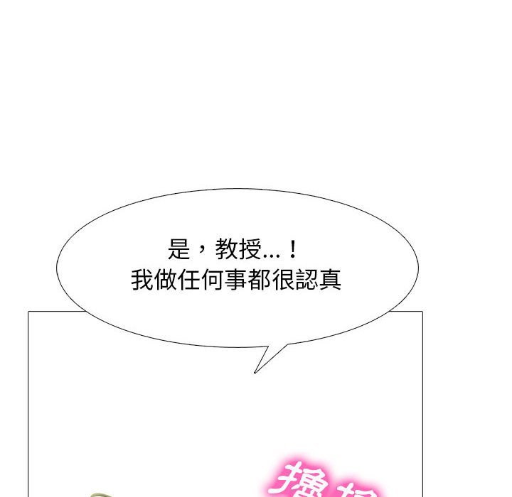 女教授的秘密[h漫]韩漫全集-女教授的秘密-第92章无删减无遮挡章节图片 