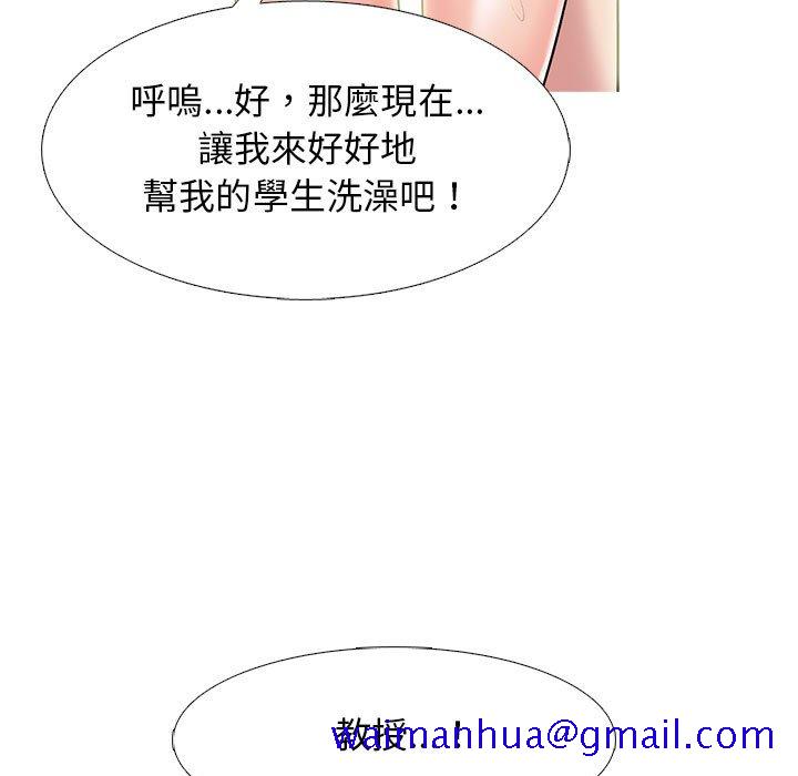 女教授的秘密[h漫]韩漫全集-女教授的秘密-第92章无删减无遮挡章节图片 