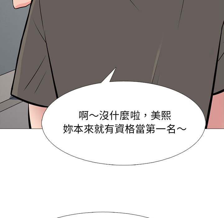 女教授的秘密[h漫]韩漫全集-女教授的秘密-第92章无删减无遮挡章节图片 
