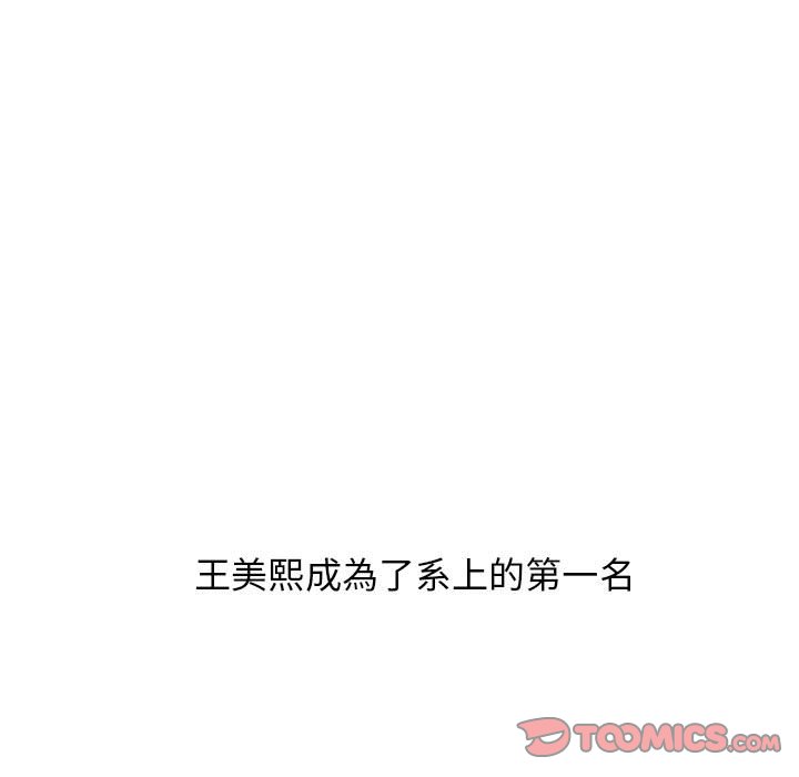 女教授的秘密[h漫]韩漫全集-女教授的秘密-第92章无删减无遮挡章节图片 