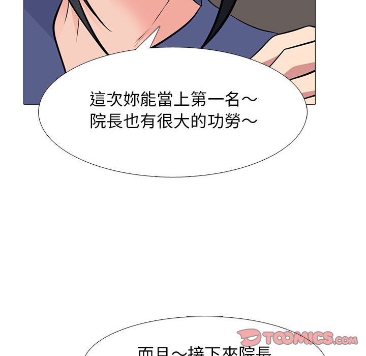 女教授的秘密[h漫]韩漫全集-女教授的秘密-第93章无删减无遮挡章节图片 