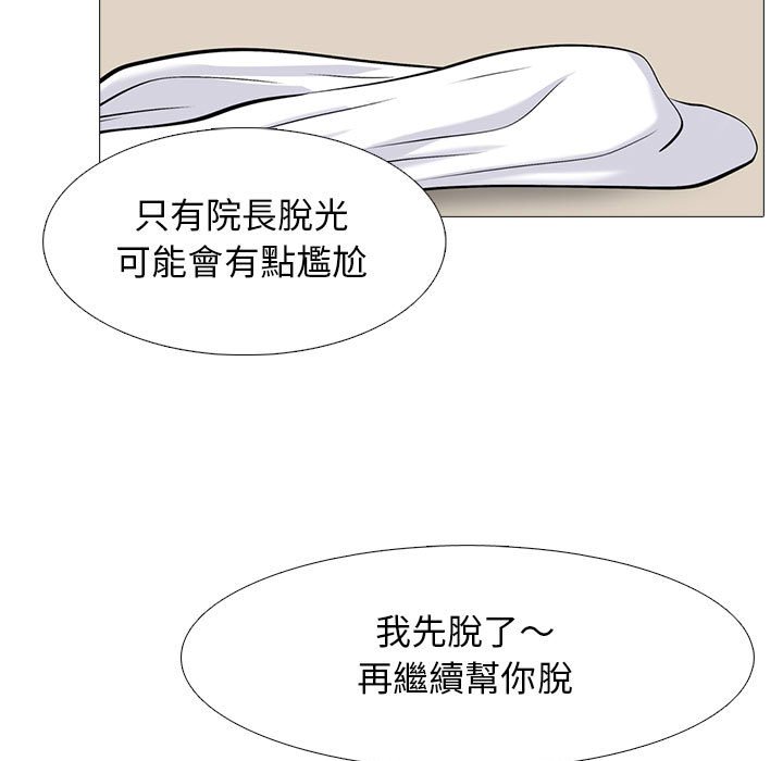 女教授的秘密[h漫]韩漫全集-女教授的秘密-第93章无删减无遮挡章节图片 