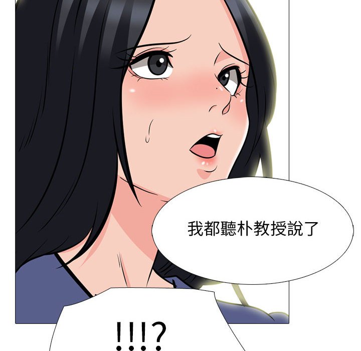 女教授的秘密[h漫]韩漫全集-女教授的秘密-第93章无删减无遮挡章节图片 