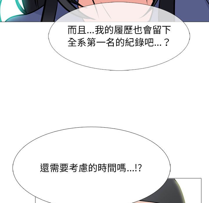 女教授的秘密[h漫]韩漫全集-女教授的秘密-第93章无删减无遮挡章节图片 