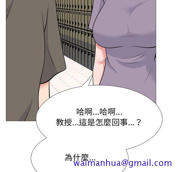 女教授的秘密[h漫]韩漫全集-女教授的秘密-第93章无删减无遮挡章节图片 