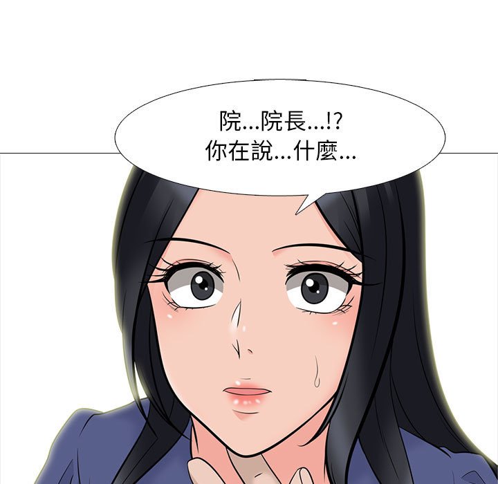女教授的秘密[h漫]韩漫全集-女教授的秘密-第93章无删减无遮挡章节图片 