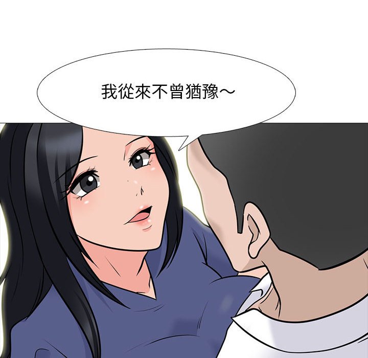 女教授的秘密[h漫]韩漫全集-女教授的秘密-第93章无删减无遮挡章节图片 