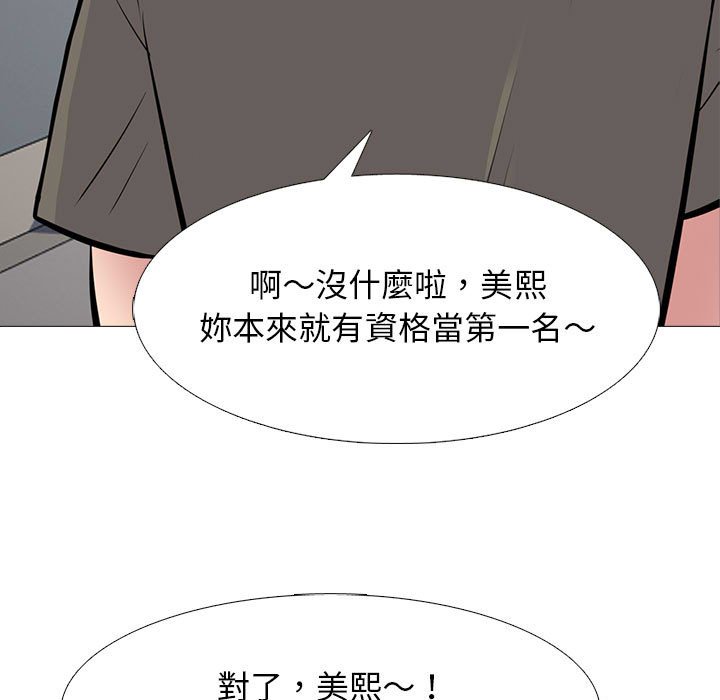 女教授的秘密[h漫]韩漫全集-女教授的秘密-第93章无删减无遮挡章节图片 
