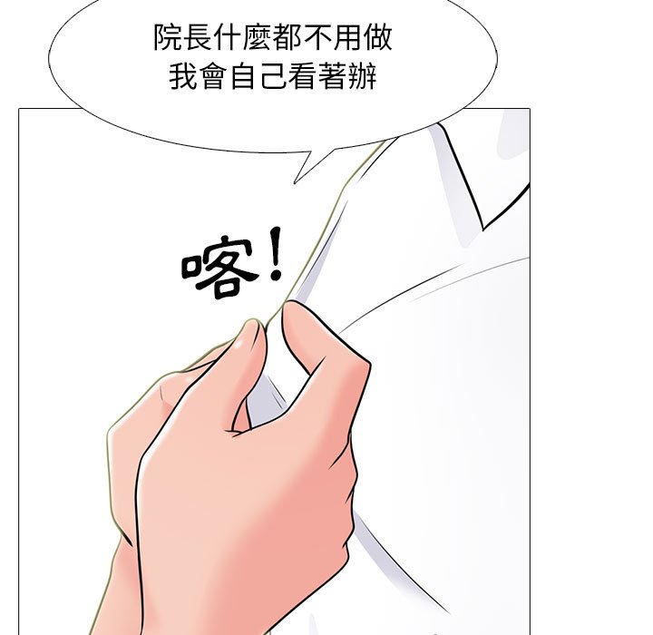 女教授的秘密[h漫]韩漫全集-女教授的秘密-第93章无删减无遮挡章节图片 