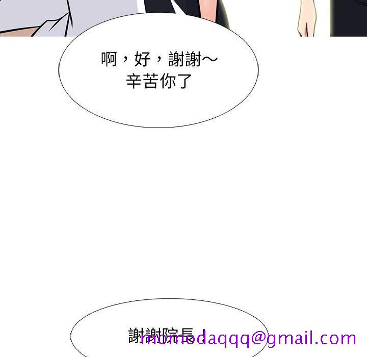 女教授的秘密[h漫]韩漫全集-女教授的秘密-第93章无删减无遮挡章节图片 