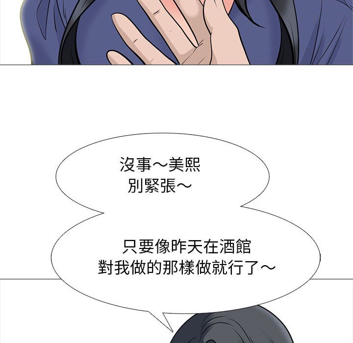 女教授的秘密[h漫]韩漫全集-女教授的秘密-第93章无删减无遮挡章节图片 