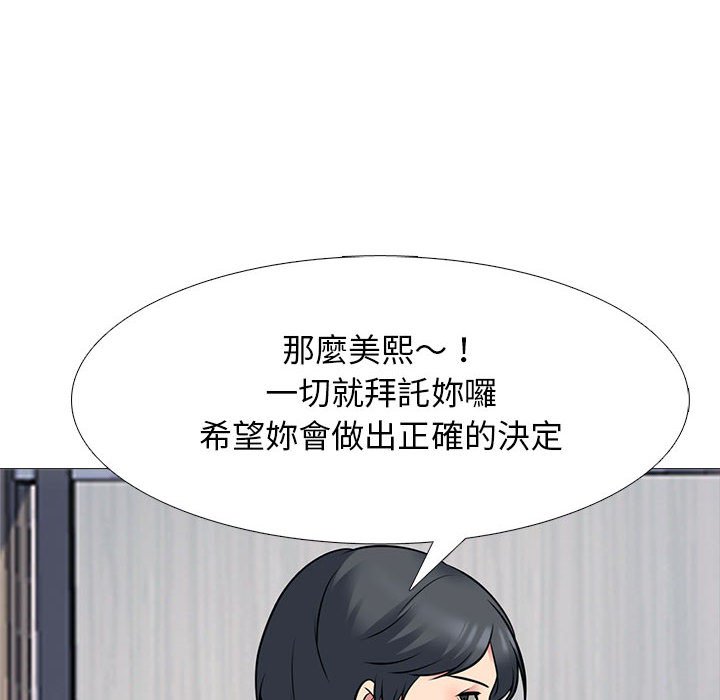 女教授的秘密[h漫]韩漫全集-女教授的秘密-第93章无删减无遮挡章节图片 
