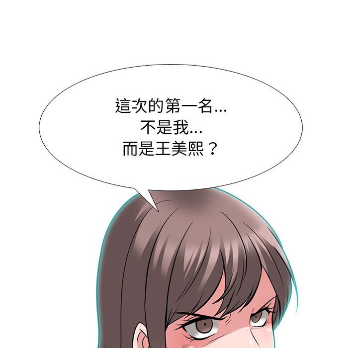女教授的秘密[h漫]韩漫全集-女教授的秘密-第94章无删减无遮挡章节图片 
