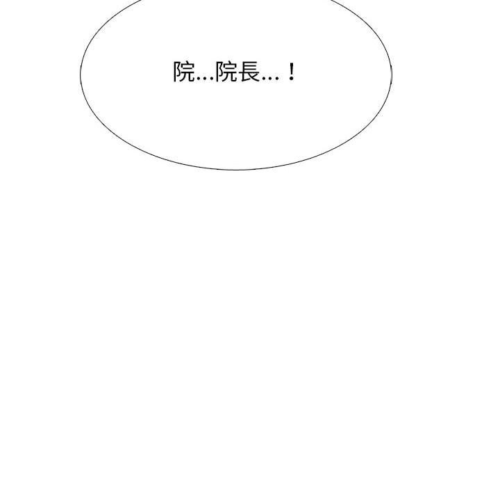 女教授的秘密[h漫]韩漫全集-女教授的秘密-第94章无删减无遮挡章节图片 