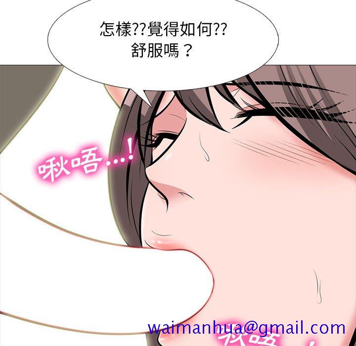 女教授的秘密[h漫]韩漫全集-女教授的秘密-第94章无删减无遮挡章节图片 