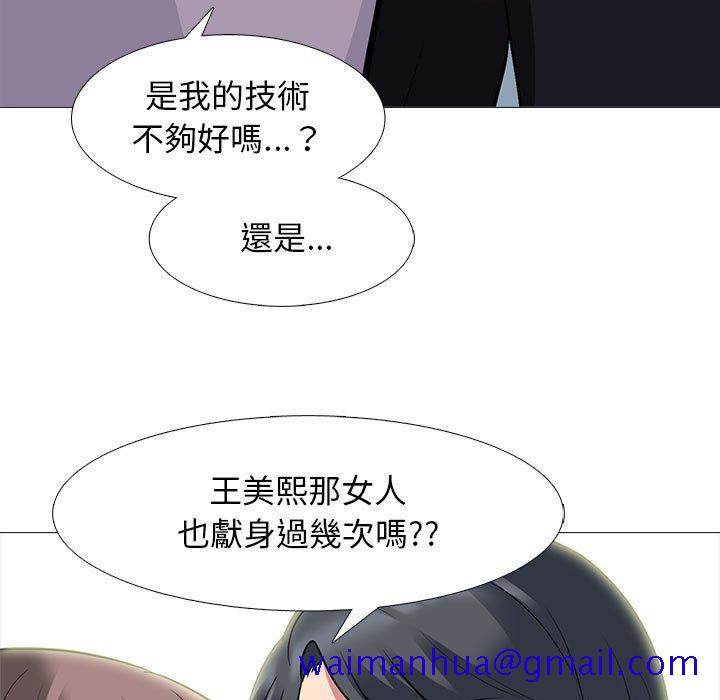 女教授的秘密[h漫]韩漫全集-女教授的秘密-第94章无删减无遮挡章节图片 