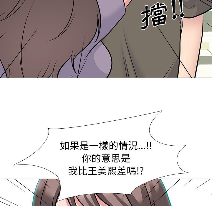 女教授的秘密[h漫]韩漫全集-女教授的秘密-第94章无删减无遮挡章节图片 