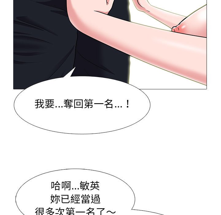 女教授的秘密[h漫]韩漫全集-女教授的秘密-第94章无删减无遮挡章节图片 