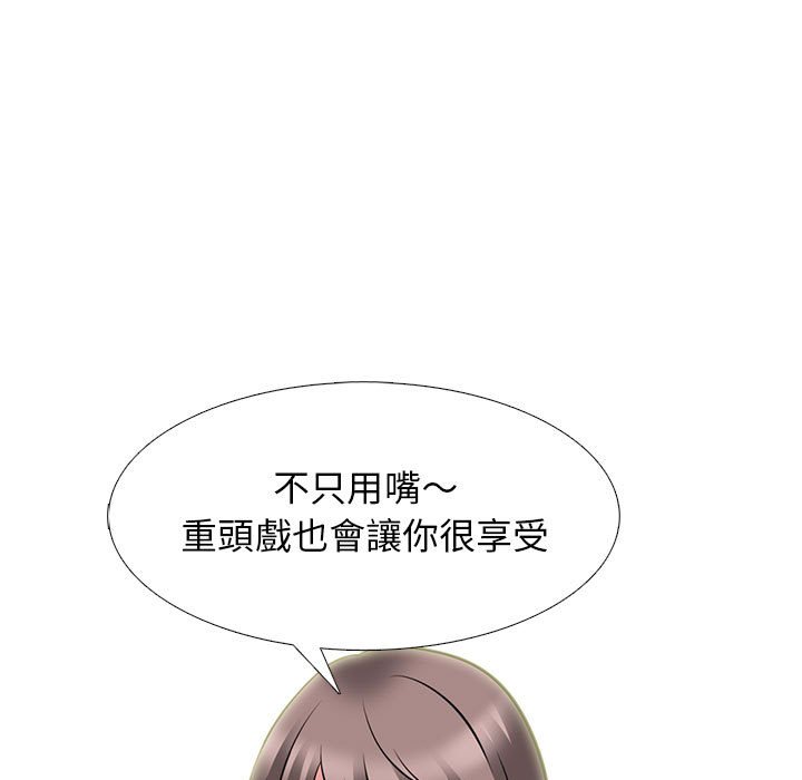 女教授的秘密[h漫]韩漫全集-女教授的秘密-第94章无删减无遮挡章节图片 