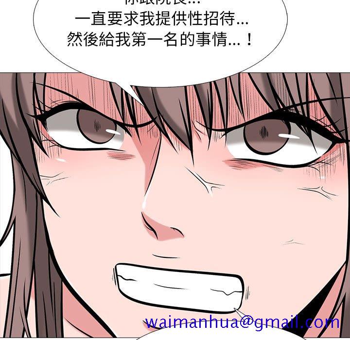 女教授的秘密[h漫]韩漫全集-女教授的秘密-第95章无删减无遮挡章节图片 