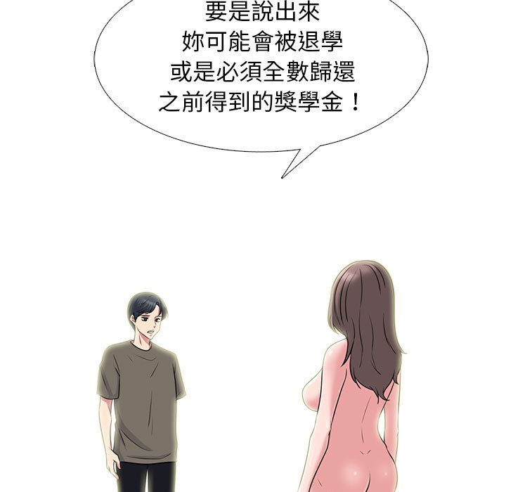 女教授的秘密[h漫]韩漫全集-女教授的秘密-第95章无删减无遮挡章节图片 