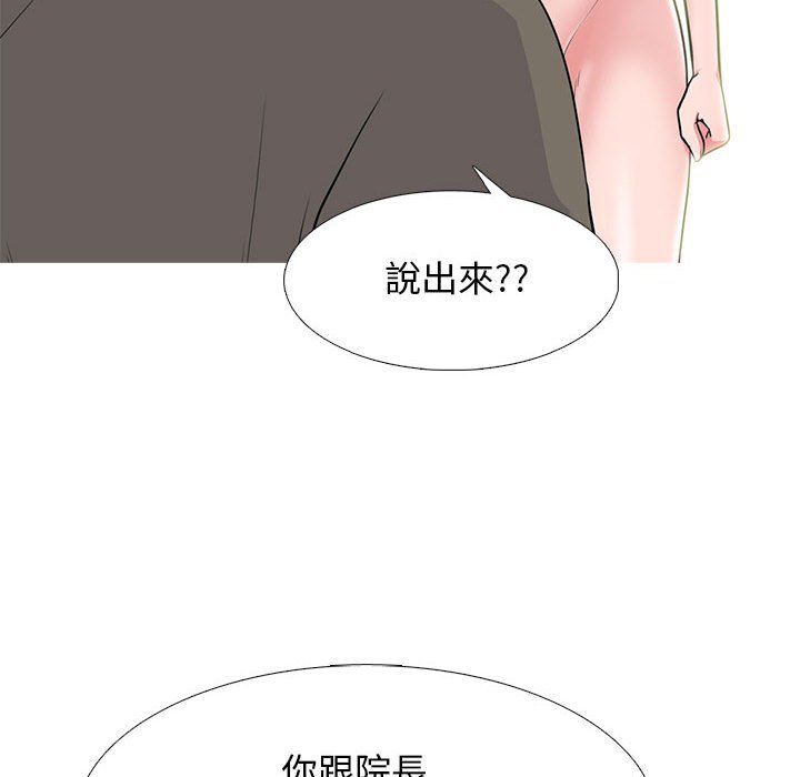 女教授的秘密[h漫]韩漫全集-女教授的秘密-第95章无删减无遮挡章节图片 