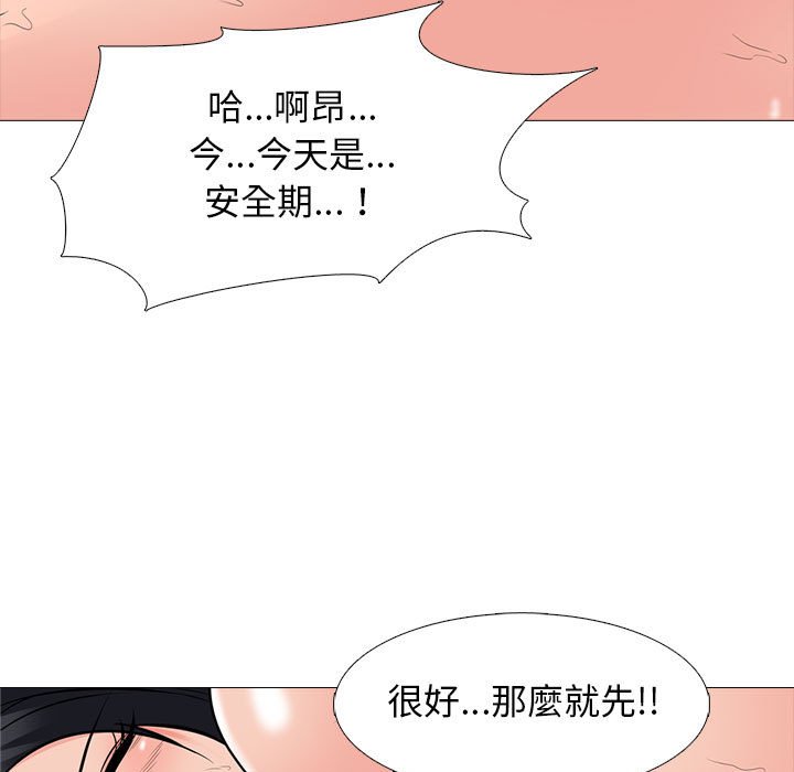 女教授的秘密[h漫]韩漫全集-女教授的秘密-第95章无删减无遮挡章节图片 