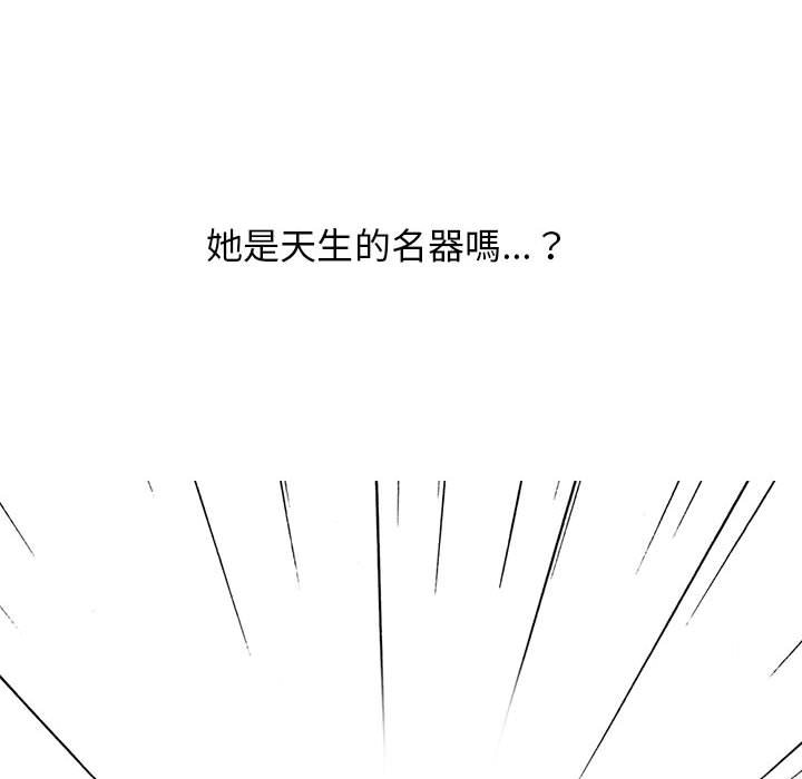 女教授的秘密[h漫]韩漫全集-女教授的秘密-第95章无删减无遮挡章节图片 