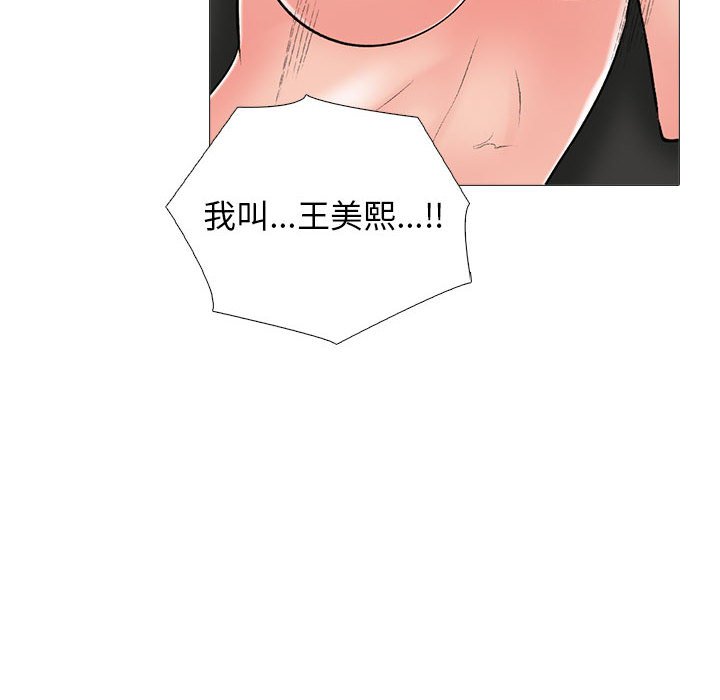 女教授的秘密[h漫]韩漫全集-女教授的秘密-第95章无删减无遮挡章节图片 