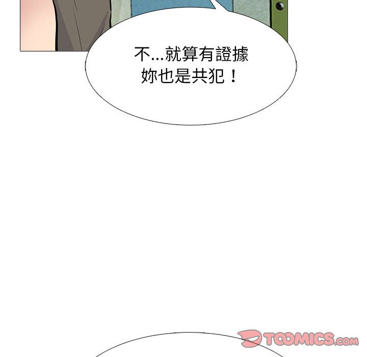 女教授的秘密[h漫]韩漫全集-女教授的秘密-第95章无删减无遮挡章节图片 