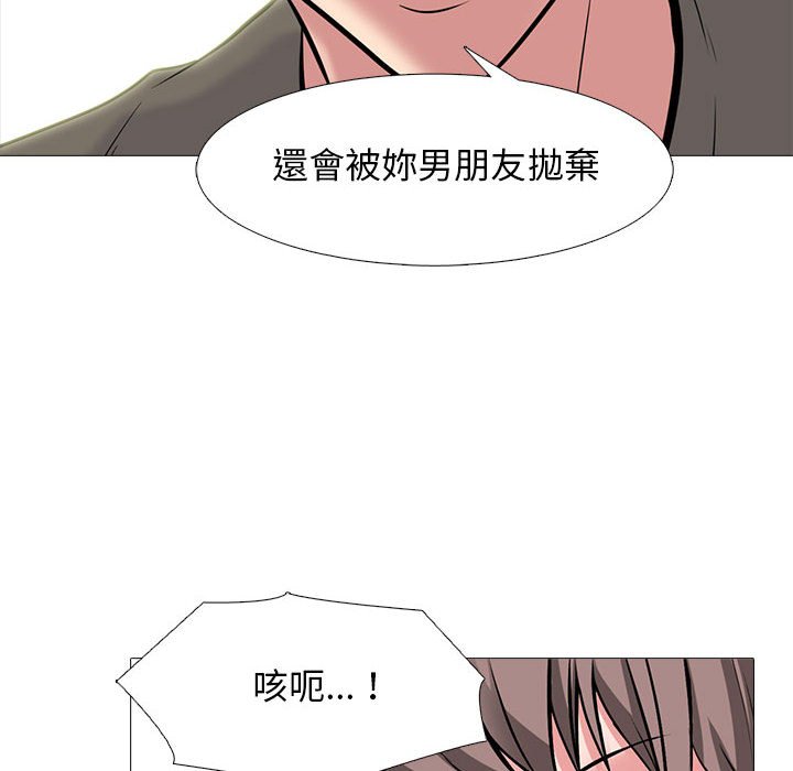 女教授的秘密[h漫]韩漫全集-女教授的秘密-第95章无删减无遮挡章节图片 