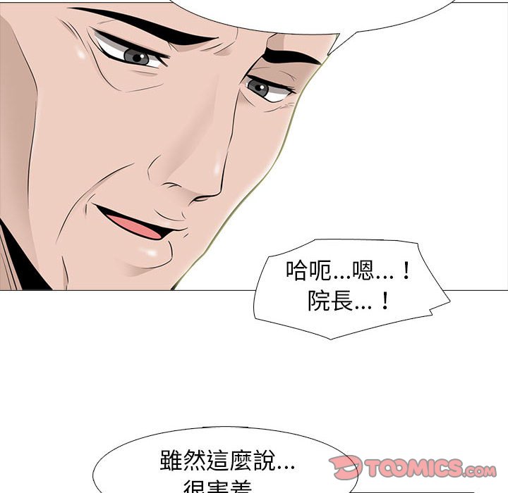 女教授的秘密[h漫]韩漫全集-女教授的秘密-第95章无删减无遮挡章节图片 