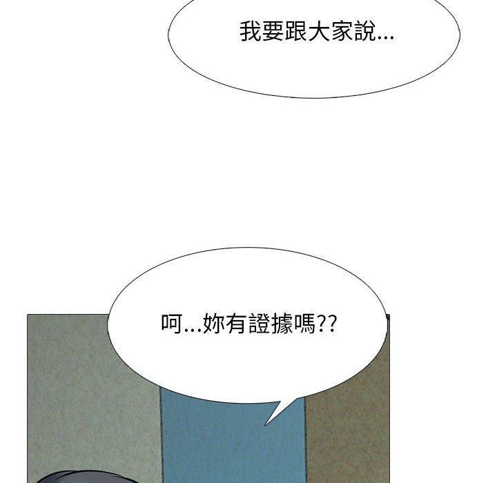 女教授的秘密[h漫]韩漫全集-女教授的秘密-第95章无删减无遮挡章节图片 