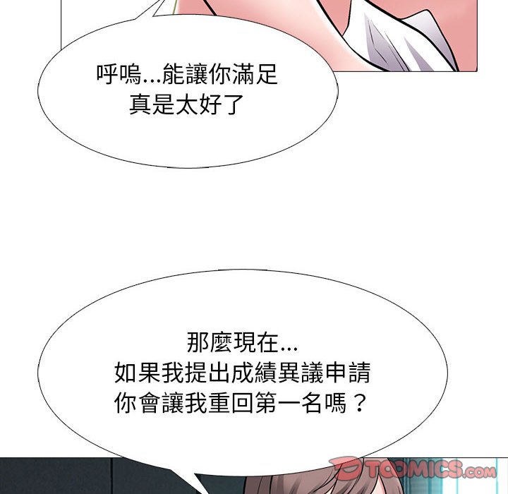 女教授的秘密[h漫]韩漫全集-女教授的秘密-第95章无删减无遮挡章节图片 