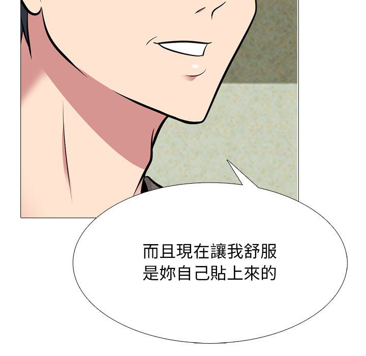 女教授的秘密[h漫]韩漫全集-女教授的秘密-第95章无删减无遮挡章节图片 