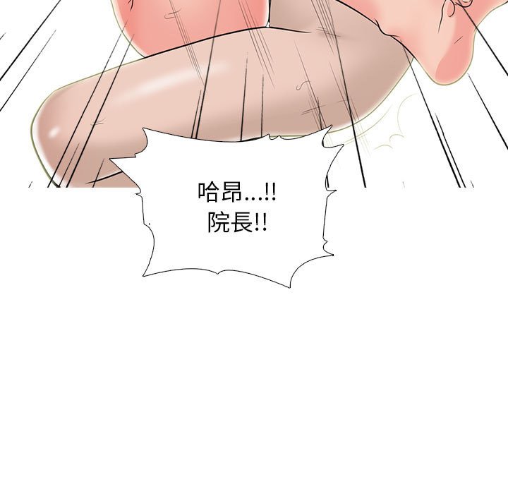 女教授的秘密[h漫]韩漫全集-女教授的秘密-第95章无删减无遮挡章节图片 