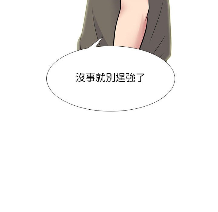 女教授的秘密[h漫]韩漫全集-女教授的秘密-第95章无删减无遮挡章节图片 