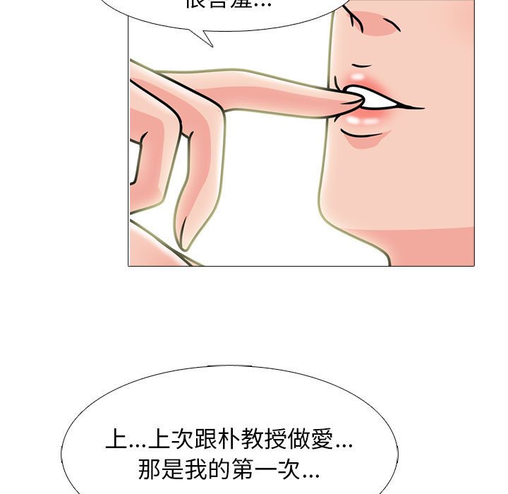女教授的秘密[h漫]韩漫全集-女教授的秘密-第95章无删减无遮挡章节图片 