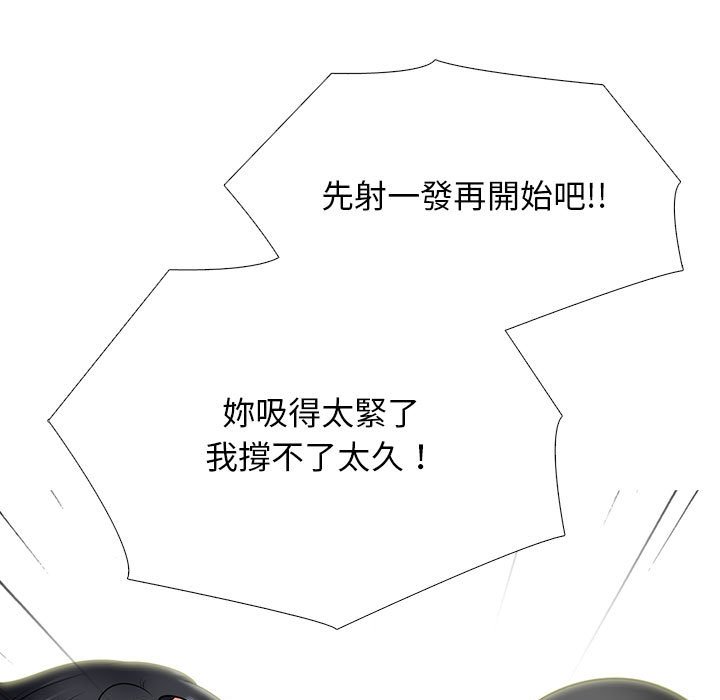 女教授的秘密[h漫]韩漫全集-女教授的秘密-第95章无删减无遮挡章节图片 
