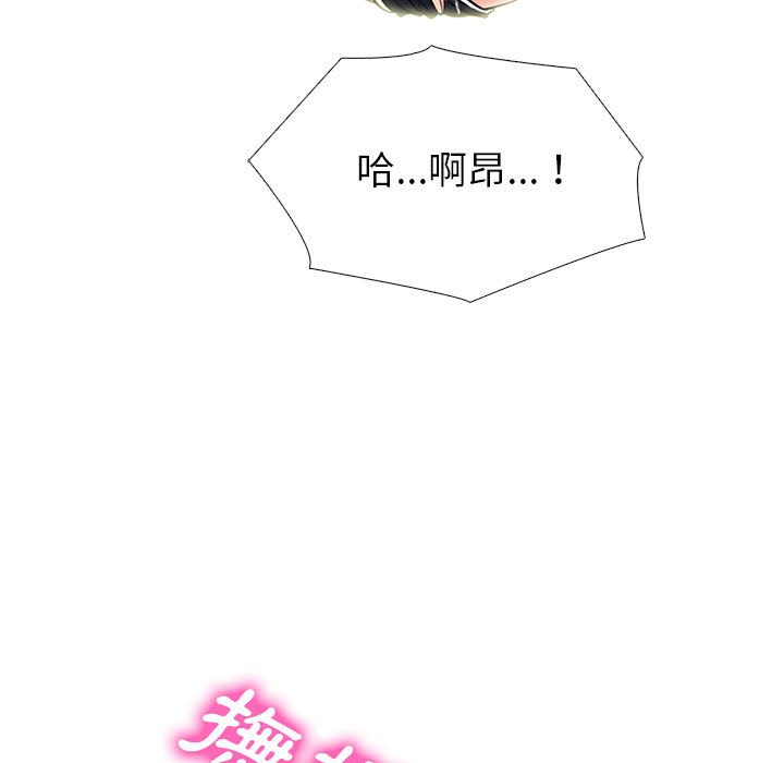 女教授的秘密[h漫]韩漫全集-女教授的秘密-第96章无删减无遮挡章节图片 