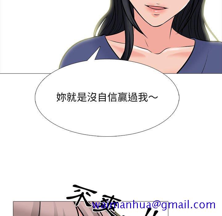 女教授的秘密[h漫]韩漫全集-女教授的秘密-第96章无删减无遮挡章节图片 