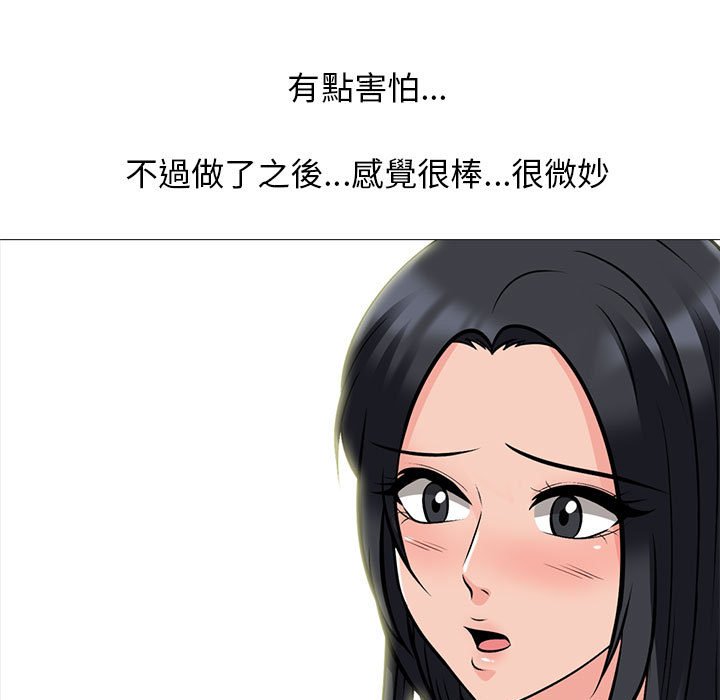 女教授的秘密[h漫]韩漫全集-女教授的秘密-第96章无删减无遮挡章节图片 