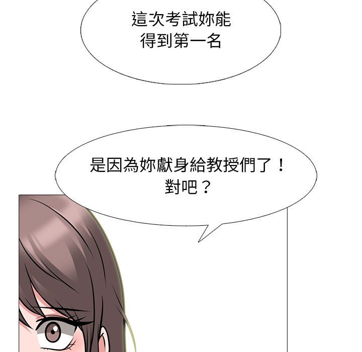女教授的秘密[h漫]韩漫全集-女教授的秘密-第96章无删减无遮挡章节图片 