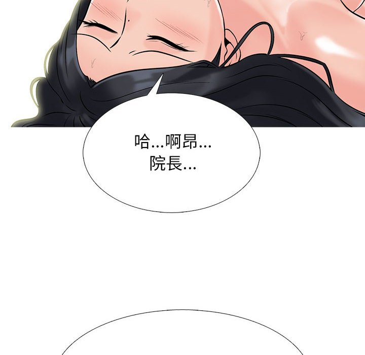 女教授的秘密[h漫]韩漫全集-女教授的秘密-第96章无删减无遮挡章节图片 