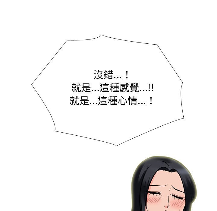 女教授的秘密[h漫]韩漫全集-女教授的秘密-第96章无删减无遮挡章节图片 